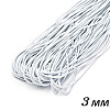 Шнурок-гумка Luxyart 3 мм 100 м Білий (Р3-102)
