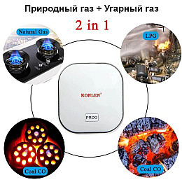 Wifi датчик утечки природного газа + угарного газа 2 в 1 Konlen CM-20 (100684)