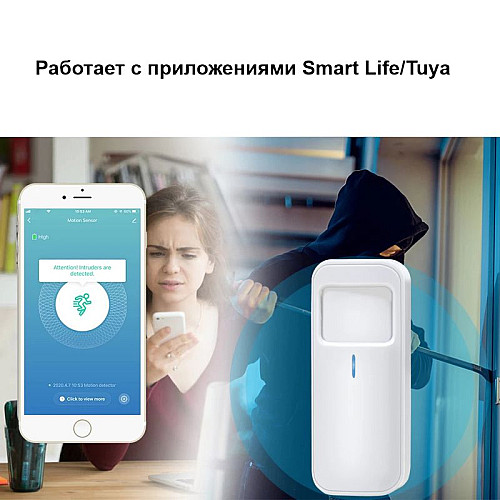 Wifi датчик руху для розумного будинку Konlen YN-808 (100719)