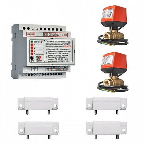 Комплект антизатопления Стандарт 12V 1/2