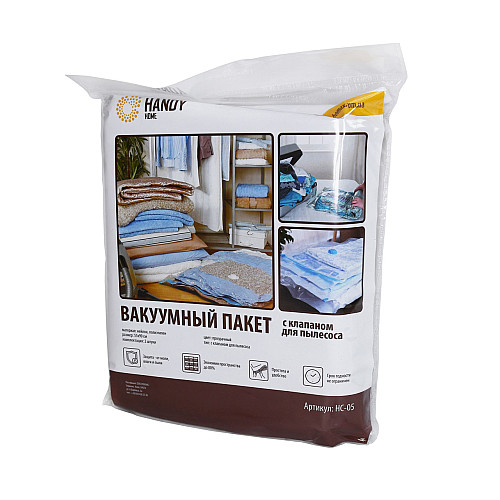Пакет вакуумний Handy Home з клапаном для пилососа 2 шт 55х90 см (HC-05)