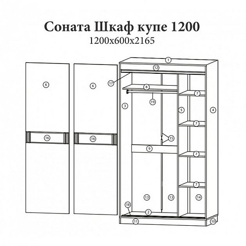 Шафа-купе Еверест Соната 1200 дводверна 120х60х217 дуб сонома + біла (EVR-2392)