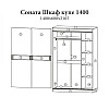 Шафа-купе Еверест Соната 1400 дводверний 140х60х217 венге темний+білий (EVR-2394)