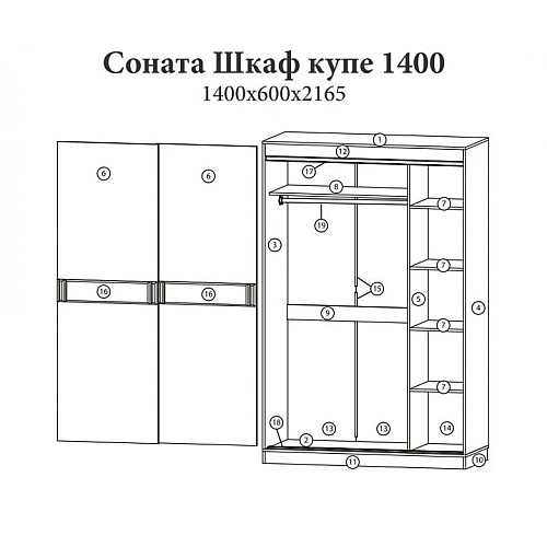 Шафа-купе Еверест Соната 1400 дводверний 140х60х217 дуб сонома+білий (EVR-2395)