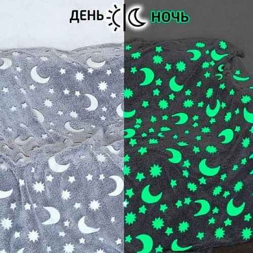 Плед светящийся в темноте Magic Blanket Серый 120 х 165 см (BL27304G)