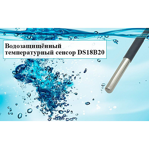 Беспроводной Wi-Fi выключатель Sonoff TH16 16А/3500В + Датчик температуры DS18B20 Белый
