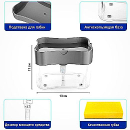 Дозатор для моющего средства Soap Pump с мочалкой серый