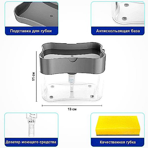 Дозатор для моющего средства Soap Pump с мочалкой серый