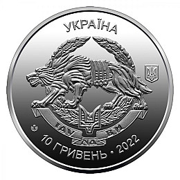 Монета Collection 10 гривен 2022 г Силы Специальных Операций ВСУ 30 мм Серебристый (hub_cl4mrc)