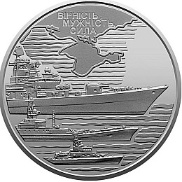 Монета Collection 10 гривен 2022 г Военно-морские силы ВСУ 30 мм Серебристый (hub_xwfnxi)