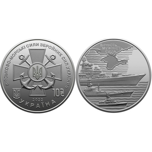 Монета Collection 10 гривень 2022 р Військово-морські Сили ЗСУ 30 мм Сріблястий (hub_xwfnxi)