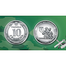 Набор монет Collection Вооруженные Силы Украины 10 гривен ВСУ 30 мм 15 шт в капсулах Серебристый (hub_ylj442)