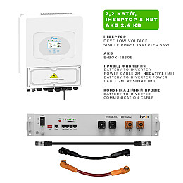Комплект бесперебойного питания Deye 5 кВт / Pytes E-Box-4850 2,4 кВт*ч/48В