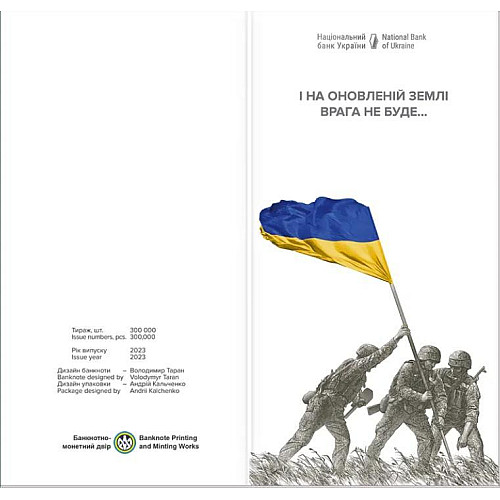 Банкнота в буклете Mine 20 гривен 2023 г Помним Не простим 80×165 мм Разноцветный (hub_7go8pw)