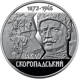 Монета Collection Павел Скоропадский 2 гривны 2023 г 31 мм Серебристый (hub_pfmn2m)