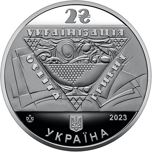 Монета Collection Павло Скоропадський 2 гривні 2023 р 31 мм Сріблястий (hub_pfmn2m)