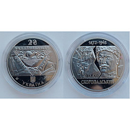 Монета Collection Павел Скоропадский 2 гривны 2023 г 31 мм Серебристый (hub_pfmn2m)