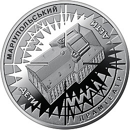 Памятная медаль Collection НБУ Мариупольский драмтеатр место невыразимой боли 2023 г 35 мм Серебряный (hub_6n7dju)