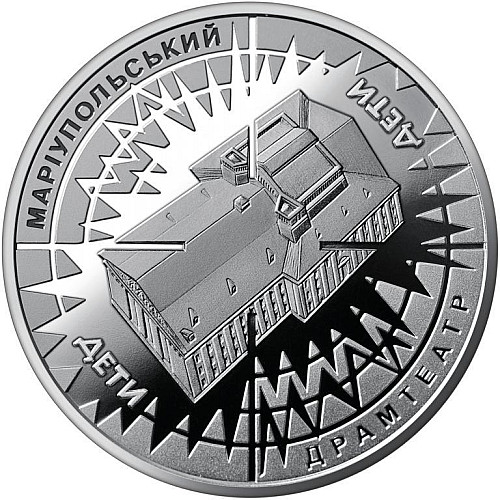 Пам'ятна медаль Collection НБУ Маріупольський драмтеатр місце невимовного болю 2023 р 35 мм Срібний (hub_6n7dju)