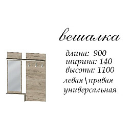 Вішалка настінна с дзеркалом Мастер Форм Антрацит 90х14х110 см