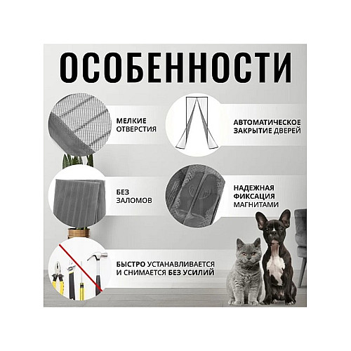 Дверная антимоскитная сетка штора на магнитах Magic Mesh 210*100 см Серый