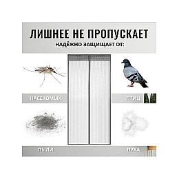Дверна антимоскітна сітка штора на магнітах Magic Mesh 210*100 см Жовтий світлий