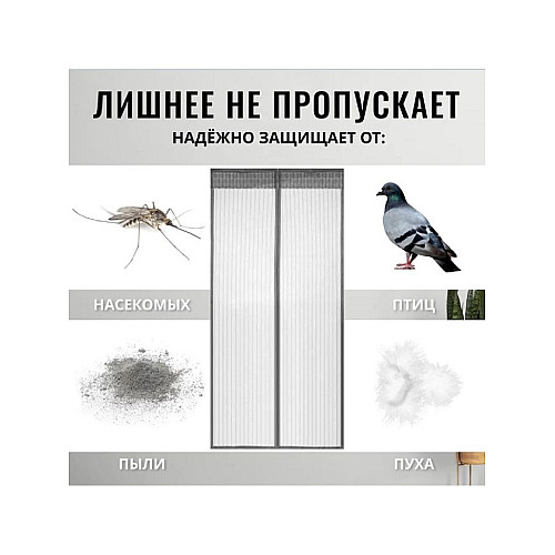 Дверная антимоскитная сетка штора на магнитах Magic Mesh 210*100 см Желтый светлый