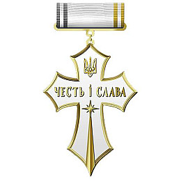 Медаль Collection Хрест громадянських заслуг 40*44*3 мм Різнокольоровий (hub_qcuoig)