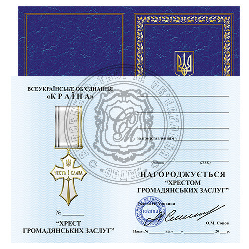 Медаль Collection Хрест громадянських заслуг 40*44*3 мм Різнокольоровий (hub_qcuoig)
