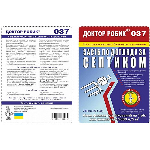 Засіб по догляду за септиком Доктор Робік 037 798 мл