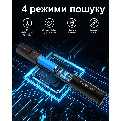 Детектор жучків і прихованих камер виявляч прослушки Nectronix Protect 1205M 1 МГц - 6.5 ГГц (100995)