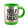 Чашка мешалка Self Stiring Mug Green (pa004-hbr)