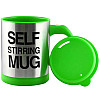 Чашка мешалка Self Stiring Mug Green (pa004-hbr)