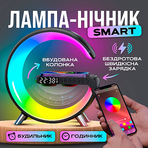 Настольная смарт лампа-ночник G-Smart RGB с часами беспроводной зарядкой 15W Bluetooth-колонкой 3W (GL-Black)