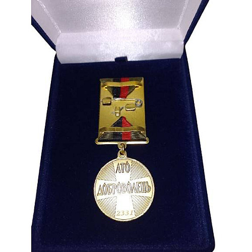 Медаль з посвідченням у футлярі Collection Доброволець АТО 100x32 мм Золотистий (hub_xveqzl)