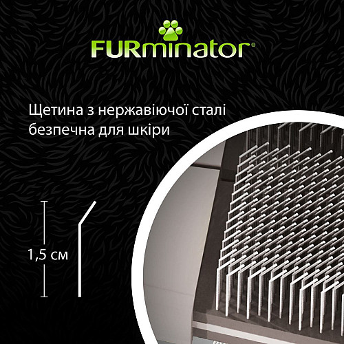 Щетка-пуходерка FURminator мягкая для кошек и собак