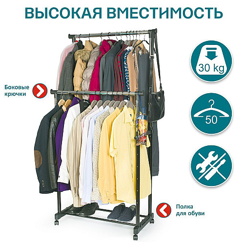 Подвійна регульована вішалка стійка для одягу телескопічна підлогова Double-Pole B Black (1756375354)