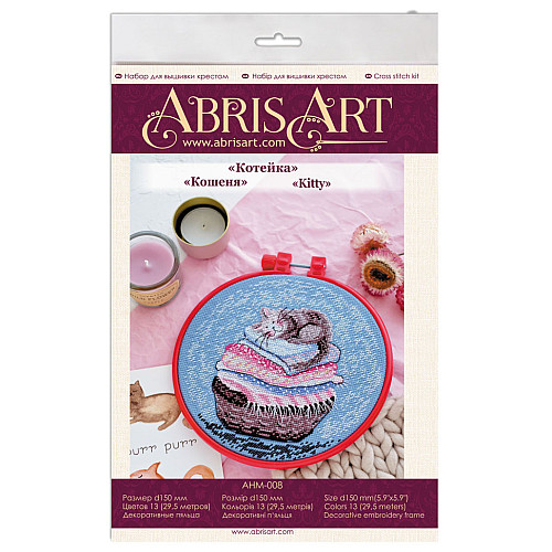 Набір для вишивання хрестиком "Кошеня" Abris Art AHM-008 із п'яльцями