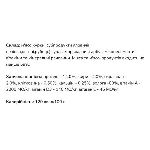 Вологий корм для собак Леопольд Готовий обід з куркою і судаком 670г банка 6шт/уп