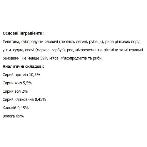 Влажный корм для собак Леопольд Готовый обед с телятиной и рыбой 670г банка 6шт/уп