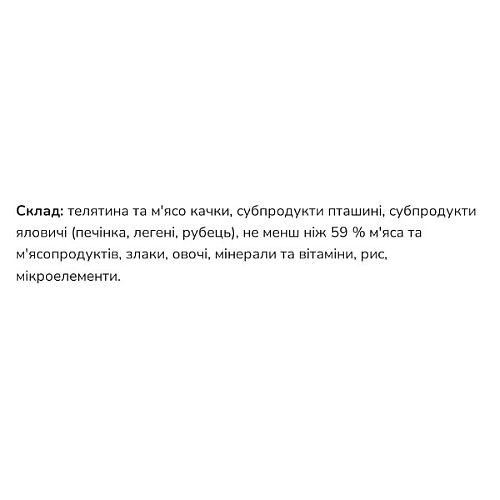 Вологий корм для собак Леопольд Готовий обід з телятиною та м'ясом качки рис овочі 670г банка 6шт/уп