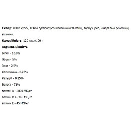Вологий корм для собак Леопольд М'ясний корм з куркою та субпродуктами 670г банка 6шт/уп