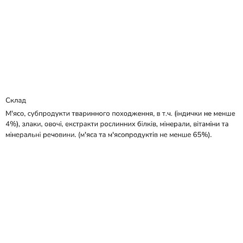 Вологий корм для котів Леопольд М'ясний делікатес з м'ясом індички пауч 500 г