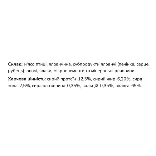 Вологий корм для собак Леопольд М'ясний корм з птицею Пауч дой-пак 1250 г