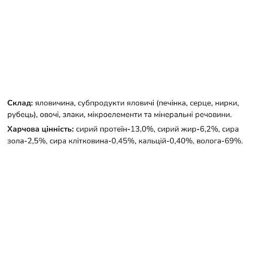 Влажный корм для собак Леопольд Мясной корм с говядиной Пауч дой-пак 1250 г