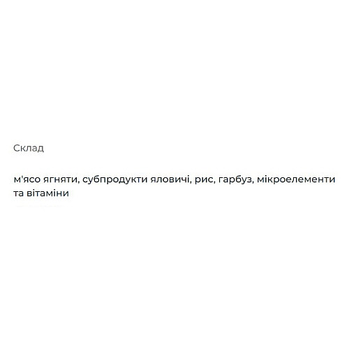 Консервированный корм для собак Леопольд Мясной рацион с ягненком металлическая банка 360 г