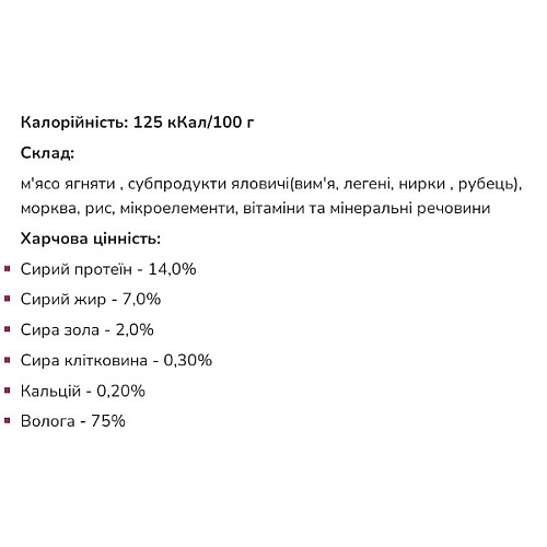 Консервований корм Леопольд М'ясні делікатеси з м'ясом ягняти для котів скляна банка 500 г