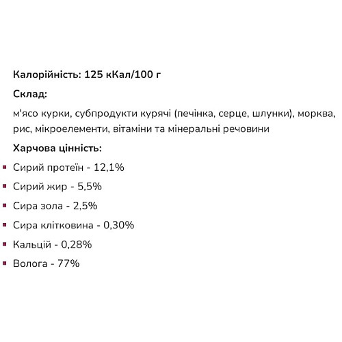 Консервований корм Леопольд М'ясні делікатеси з серцем печінкою куркою для котів скляна банка 500 г 6 шт/уп
