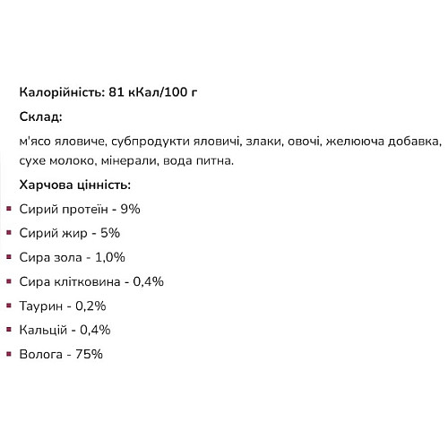 Паштет - мус для котів Basttet'o з яловичиною пауч 85 г 28шт/уп