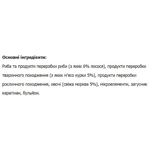 Паштет - мус для котів Basttet'o з лососем пауч 85 г (28шт/уп